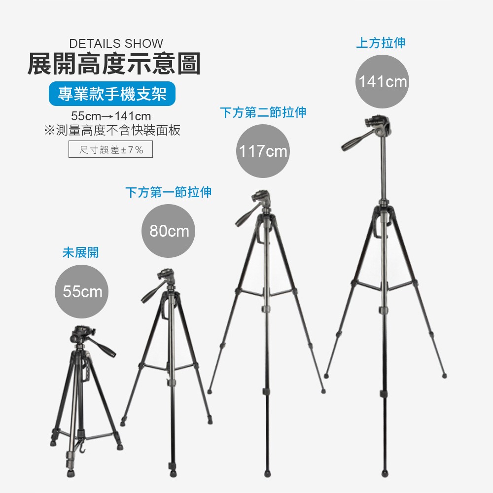 全方位 手機三腳架 相機三腳架 便攜腳架 可伸縮 腳架 手機支架 伸縮支架 單眼腳架 攝影【3C0001】-細節圖6
