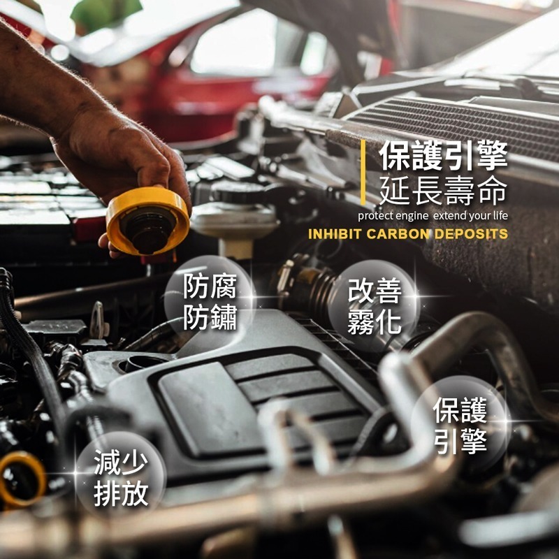 汽油精 三元催化器清洗劑 引擎清洗劑 發動機清潔 汽油添加劑 除積碳 節氣門 車用化油劑 引擎免拆清潔【CY0123】-細節圖4