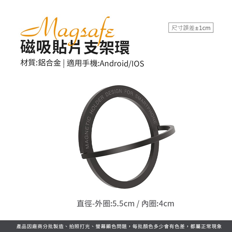 Magsafe 磁吸貼片支架環 手機支架環 手機磁吸貼片環 手機支架 手機磁吸支架 圓形磁吸環 支架環【3C0071】-細節圖2