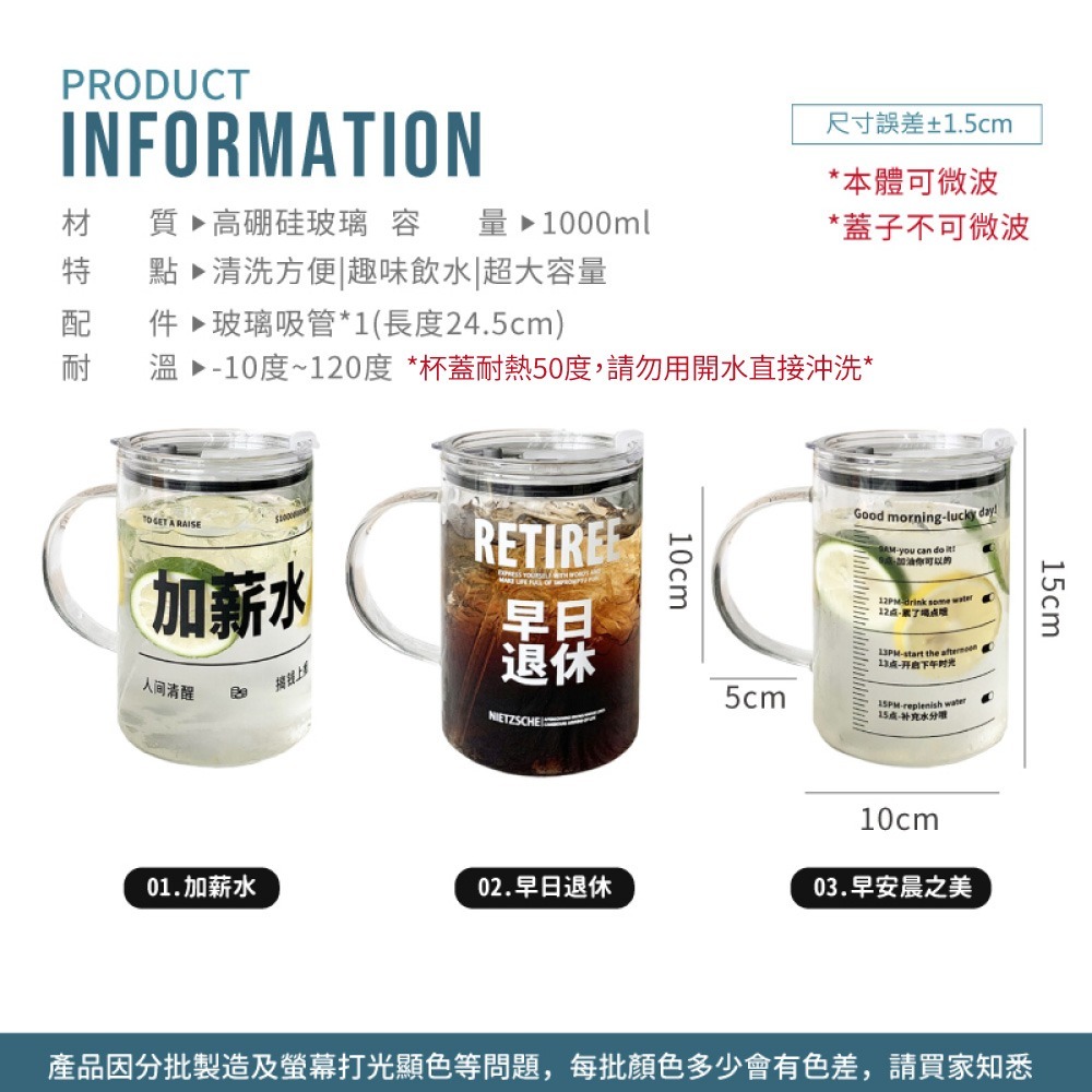 大容量吸管玻璃杯 1000ml 大容量喝水杯 趣味水杯 ins風大水杯 帶蓋水壺 吸管水杯 玻璃水杯 CC0441-細節圖5