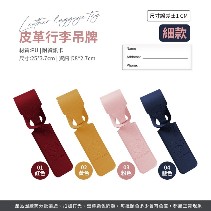 皮革行李吊牌 行李吊牌 皮革吊牌 行李箱吊牌 行李牌 旅行箱吊牌 行李名牌 吊牌 行李標籤 旅行箱吊牌【JJ0786】-細節圖2