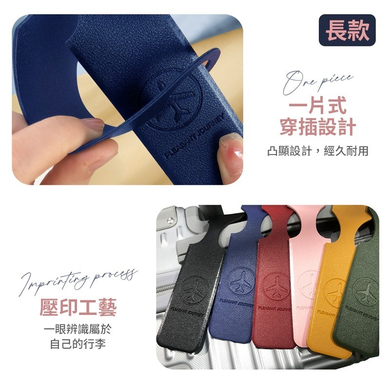 皮革行李吊牌 行李吊牌 皮革吊牌 行李箱吊牌 行李牌 旅行箱吊牌 行李名牌 吊牌 行李標籤 旅行箱吊牌【JJ0786】-細節圖5
