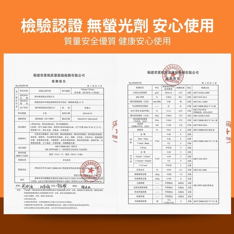 懸掛式柔紙巾 300抽 柔紙巾 衛生紙 紙巾 一袋式柔紙巾 壁掛式紙巾 壁掛式抽紙巾 懸掛式衛生紙JJ0805-細節圖7