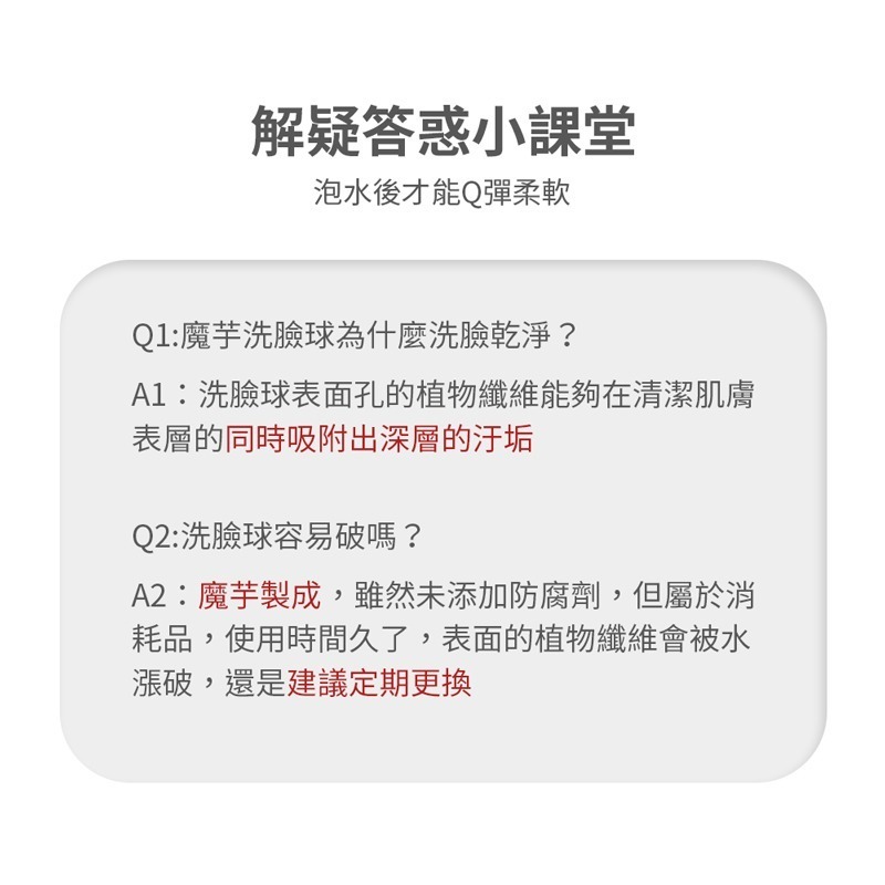 魔芋洗臉球 魔芋洗臉撲 蒟蒻清潔潔面撲 天然魔芋洗臉撲 洗臉球 起泡球 柔軟海綿粉撲球 臉部清潔用品【WY0084】-細節圖7