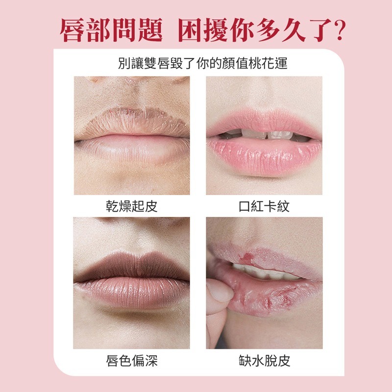 龍血樹泡泡唇膜 泡泡唇膜 自發起泡去角質唇膜 唇部護理 淡化唇紋 保濕 潤唇 唇部清潔 唇部保養 唇膜【MZ0379】-細節圖3