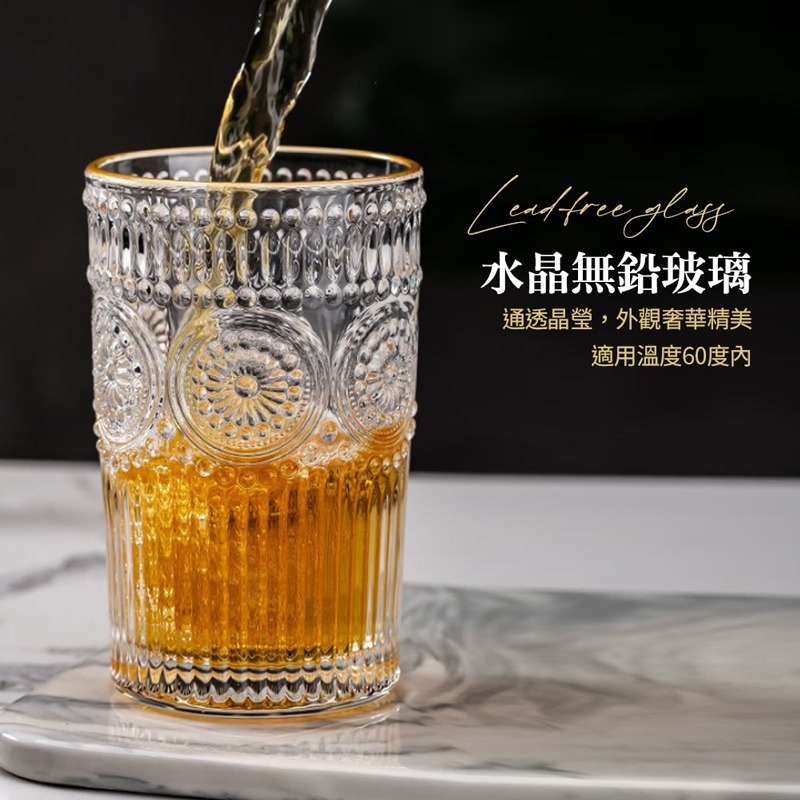歐式復古玻璃杯 ins玻璃杯 歐式玻璃杯 復古水杯 果汁杯 浮雕玻璃杯 太陽花玻璃杯 金邊玻璃杯 水杯【CC0525】-細節圖4