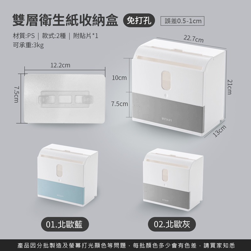 雙層衛生紙收納盒 浴室置物架 衛生紙收納盒 面紙盒 收納盒 置物架 紙巾盒【WY0061】-細節圖2