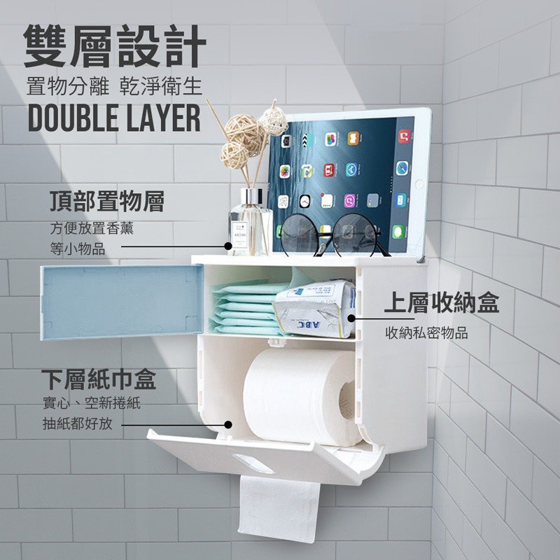 雙層衛生紙收納盒 浴室置物架 衛生紙收納盒 面紙盒 收納盒 置物架 紙巾盒【WY0061】-細節圖3