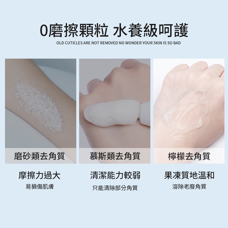 檸檬去角質 250G 去角質素 檸檬去角質素 果凍質地 臉部去角質 清潔毛孔 溫和清潔 去角質潔面膠【MZ0383】-細節圖4