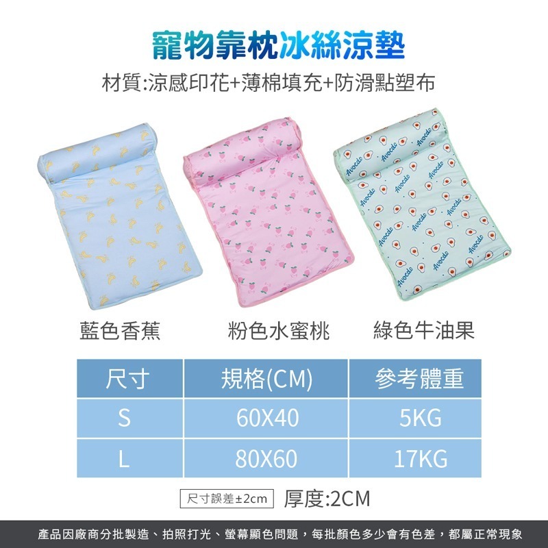 寵物靠枕冰絲涼墊 寵物靠枕 冰絲涼墊 寵物床 寵物墊 涼感床 涼感墊 貓床 狗床【CW0061】-細節圖2