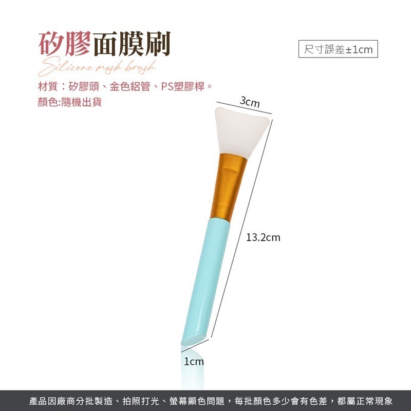 矽膠面膜刷 面膜刷 美容面膜刷 矽膠刷 敷臉刷 保養用 面膜用 保養用具 護膚工具 臉部保養 面膜工具【MZ0381】-細節圖2