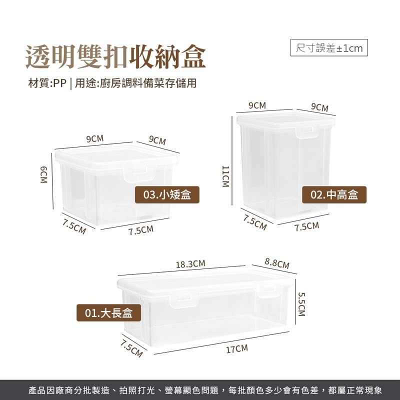 透明雙扣收納盒 雙扣收納盒 透明收納盒 密封盒 保鮮盒 雙扣密封盒 透明盒 透明保鮮盒 整理盒 收納【SN0771】-細節圖7