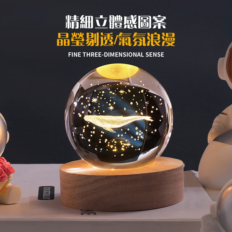 水晶球造型小夜燈 附發光底座 造型小夜燈 水晶球小夜燈 生日 女友 情人節 公司禮物 夜燈 星球小夜燈【DZ0179】-細節圖3