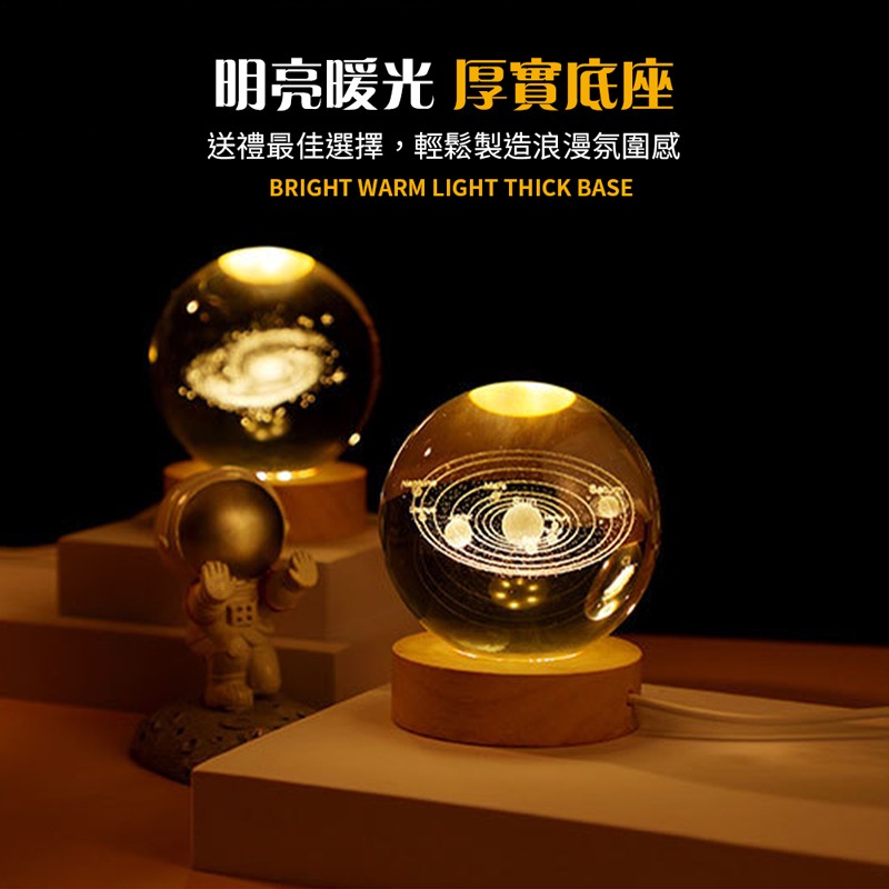 水晶球造型小夜燈 附發光底座 造型小夜燈 水晶球小夜燈 生日 女友 情人節 公司禮物 夜燈 星球小夜燈【DZ0179】-細節圖4