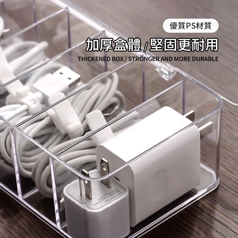 帶蓋充電線收納盒 八格收納盒 帶蓋收納盒 充電線收納盒 透明收納盒 收納盒 充電線整理盒 整理盒【SN0421】-細節圖4