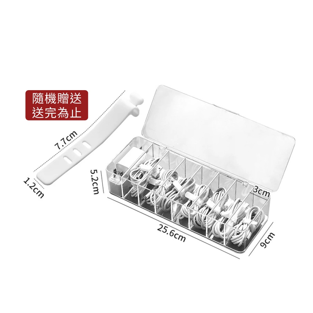 帶蓋充電線收納盒 八格收納盒 帶蓋收納盒 充電線收納盒 透明收納盒 收納盒 充電線整理盒 整理盒【SN0421】-規格圖7