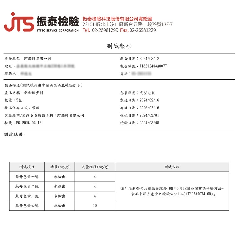 阿順師胡椒粉 胡椒粉 蒜頭粉 胡椒蝦 胡椒魚 調味料 料理粉 調味粉 胡椒蝦 調味粉 蒜頭蝦【SP0041】-細節圖4