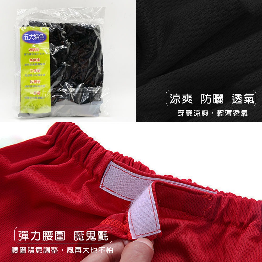 戶外防曬裙 機車遮陽裙 遮陽裙 機車裙 防走光裙 超透氣 抗UV 防曬 遮陽 防走光 裙【HW0008】-細節圖3