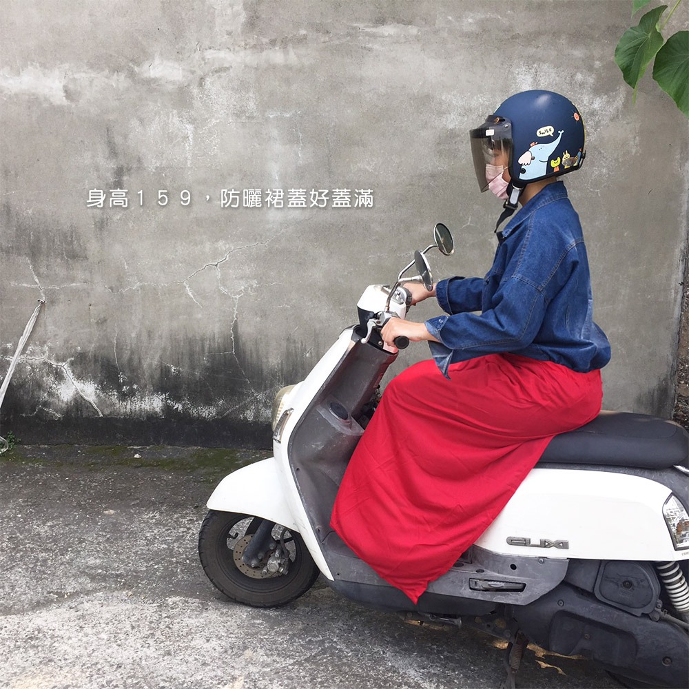 戶外防曬裙 機車遮陽裙 遮陽裙 機車裙 防走光裙 超透氣 抗UV 防曬 遮陽 防走光 裙【HW0008】-細節圖5