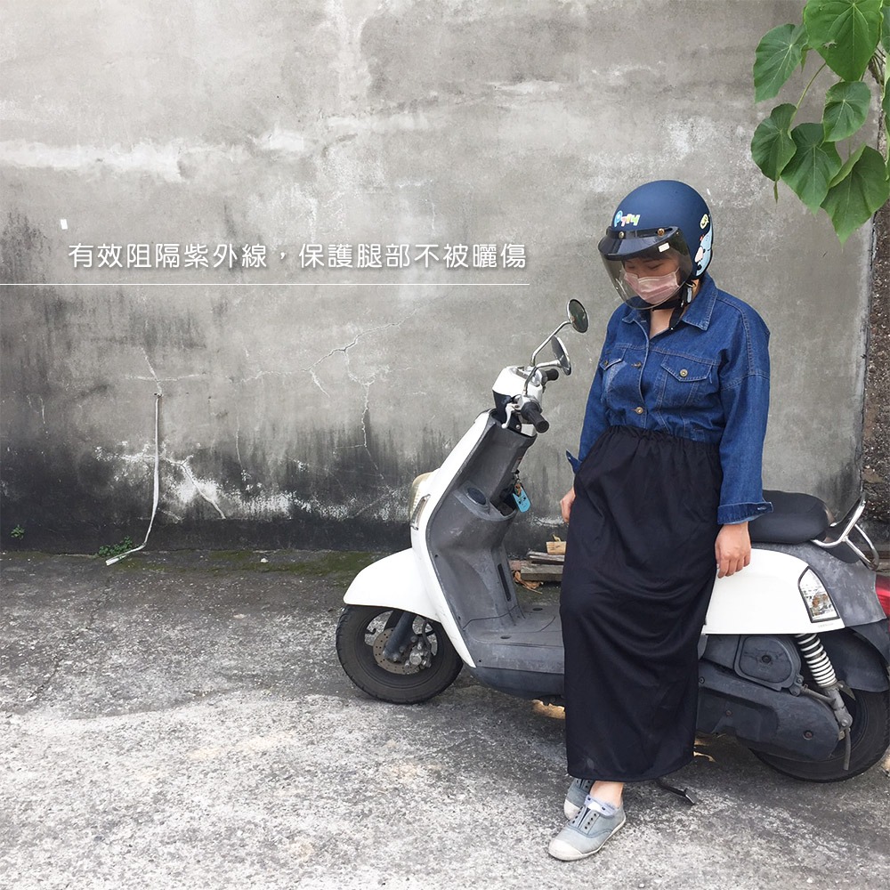 戶外防曬裙 機車遮陽裙 遮陽裙 機車裙 防走光裙 超透氣 抗UV 防曬 遮陽 防走光 裙【HW0008】-細節圖6