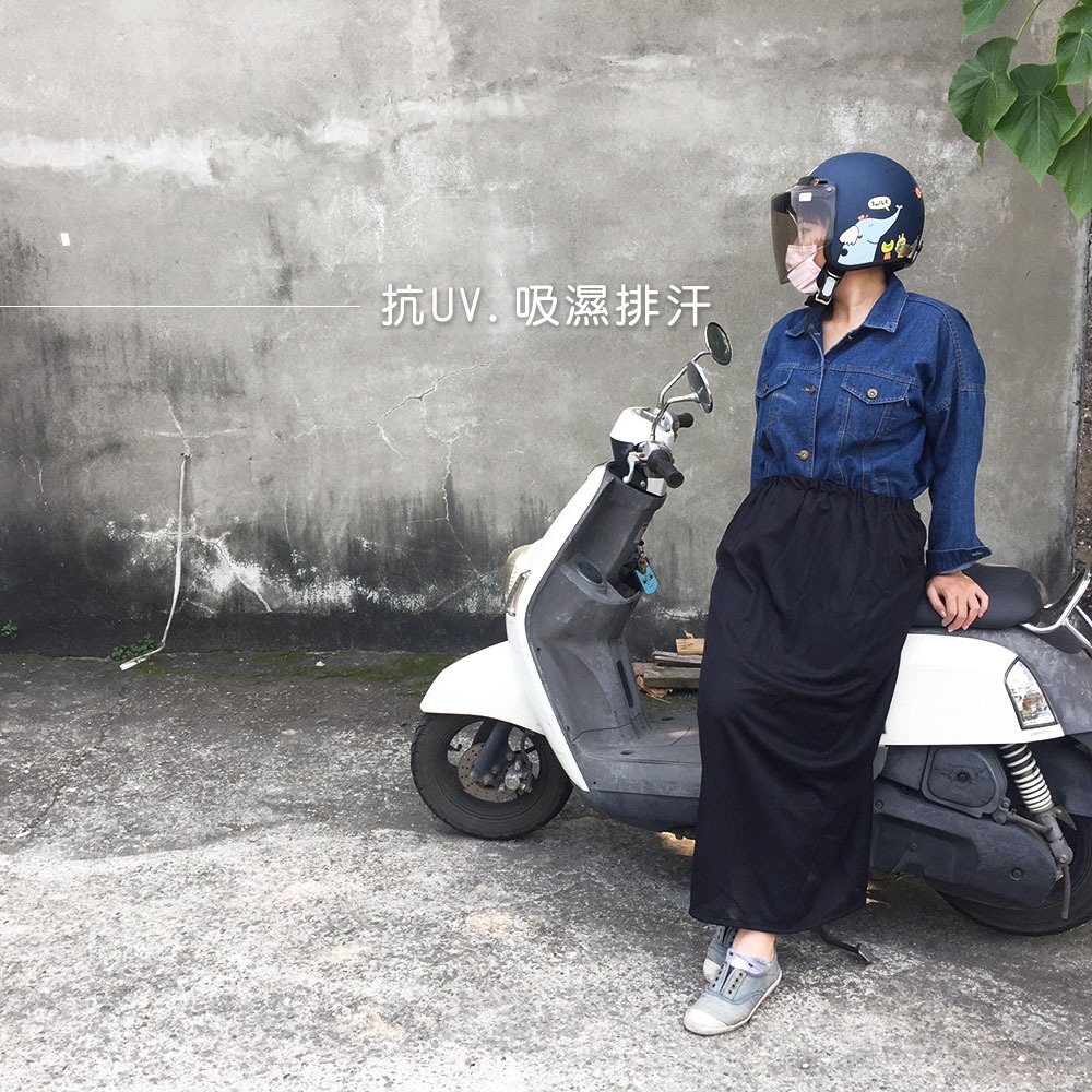 戶外防曬裙 機車遮陽裙 遮陽裙 機車裙 防走光裙 超透氣 抗UV 防曬 遮陽 防走光 裙【HW0008】-細節圖9