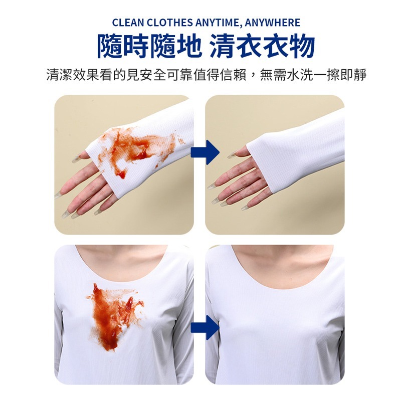 衣物去汙濕巾 去汙濕巾 衣物清潔濕巾 衣物去汙 一次性衣物去汙紙 去汙漬 去汙紙 清潔濕巾 去漬濕巾【JJ0788】-細節圖4