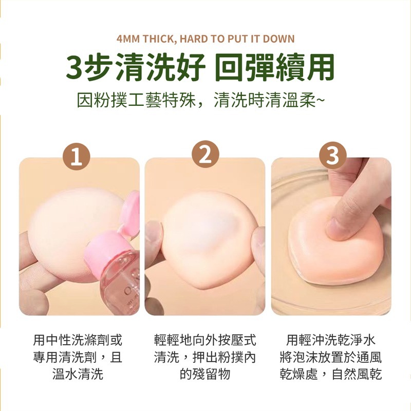 軟粉撲 乾濕兩用 不吃粉 棉花糖粉撲 海綿氣墊 雲朵粉撲 粉撲 超軟粉撲 美妝蛋【MZ0391】-細節圖4