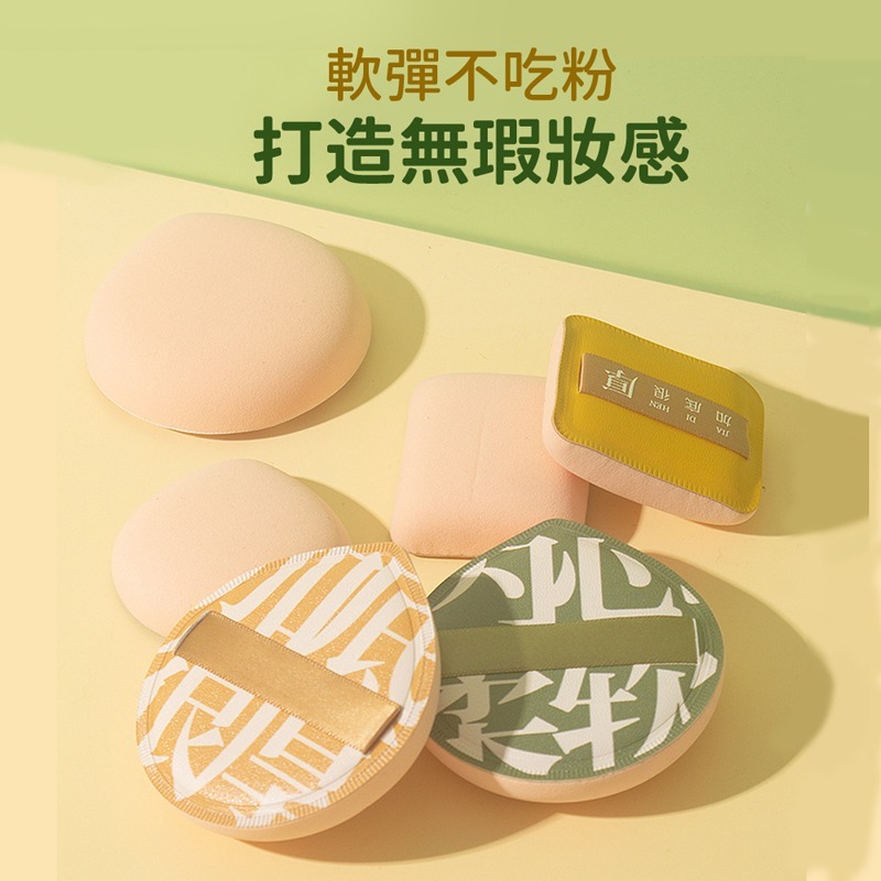 軟粉撲 乾濕兩用 不吃粉 棉花糖粉撲 海綿氣墊 雲朵粉撲 粉撲 超軟粉撲 美妝蛋【MZ0391】-細節圖5
