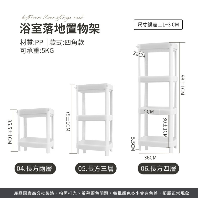 浴室落地置物架 多功能層架 收納架 層架 儲物架 落地架 間隙架 廚房 客廳 浴室收納 收納 轉角架【WY0236】-細節圖3