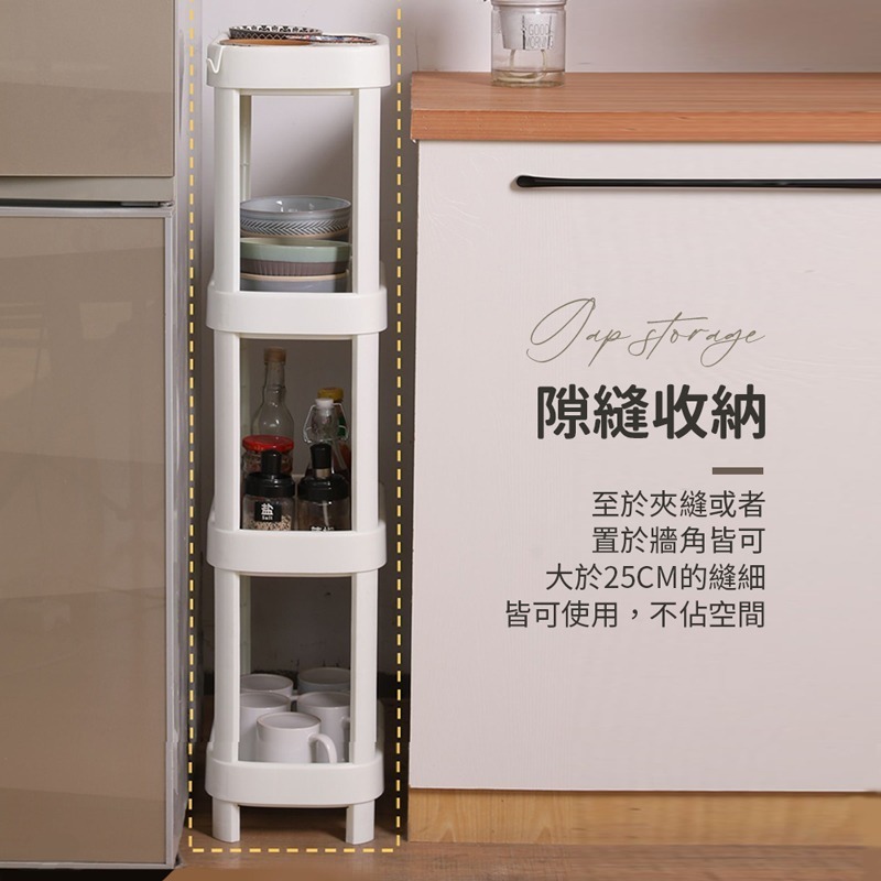 浴室落地置物架 多功能層架 收納架 層架 儲物架 落地架 間隙架 廚房 客廳 浴室收納 收納 轉角架【WY0236】-細節圖4