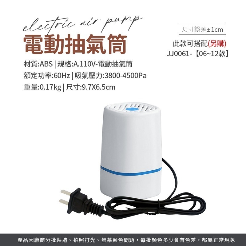 電動抽氣筒 抽氣機 真空機 壓縮機 抽氣泵 噪音小 壓縮袋抽氣機 電動抽氣機 電泵 抽真空 迷你真空機【DZ0180】-細節圖6