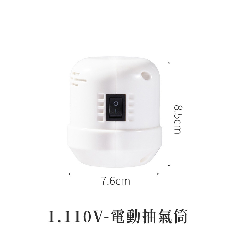 電動抽氣筒 抽氣機 真空機 壓縮機 抽氣泵 噪音小 壓縮袋抽氣機 電動抽氣機 電泵 抽真空 迷你真空機【DZ0180】-規格圖6