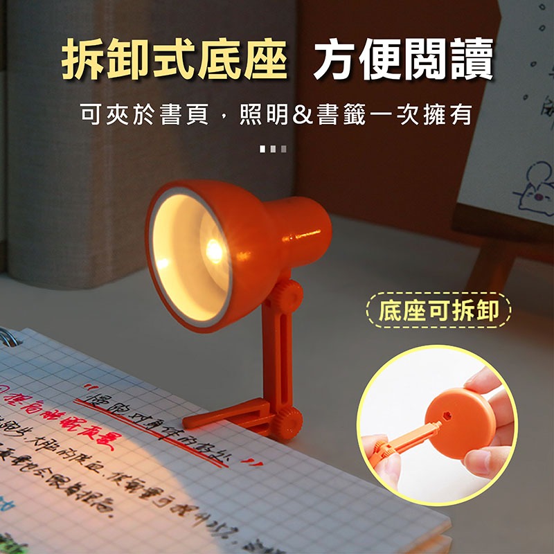 LED迷你小檯燈 迷你燈 迷你夾燈 小臺燈 書本燈 小夜燈 LED照明燈 迷你 迷你小檯燈 書桌燈【DZ0120】-細節圖5
