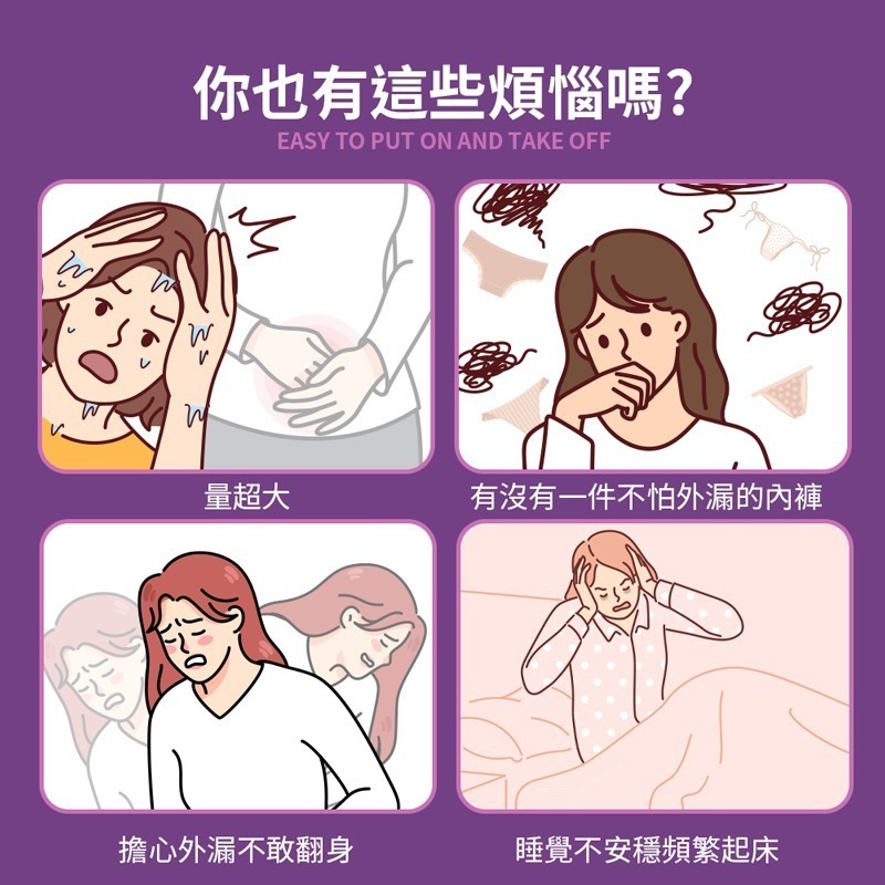 安心褲 一包3片裝 安心褲 衛生棉褲 褲型衛生棉 安睡褲 晚安褲 安心衛生棉 成人褲 衛生棉【FS0092】-細節圖7