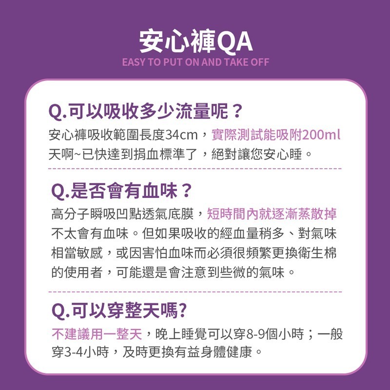 安心褲 一包3片裝 安心褲 衛生棉褲 褲型衛生棉 安睡褲 晚安褲 安心衛生棉 成人褲 衛生棉【FS0092】-細節圖8