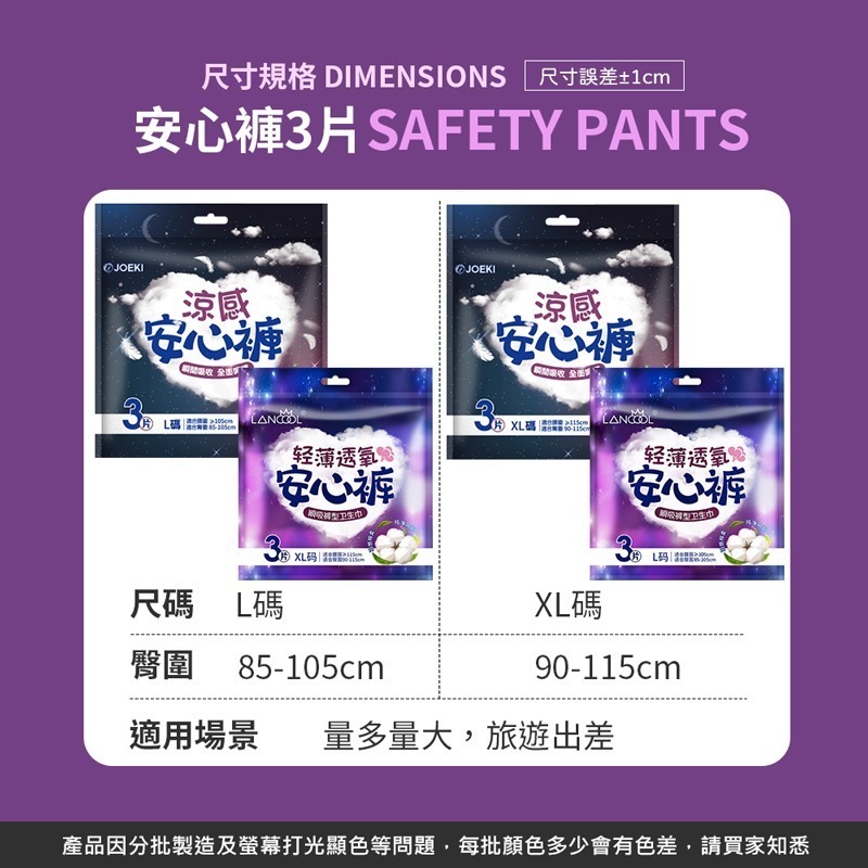 安心褲 一包3片裝 安心褲 衛生棉褲 褲型衛生棉 安睡褲 晚安褲 安心衛生棉 成人褲 衛生棉【FS0092】-細節圖9