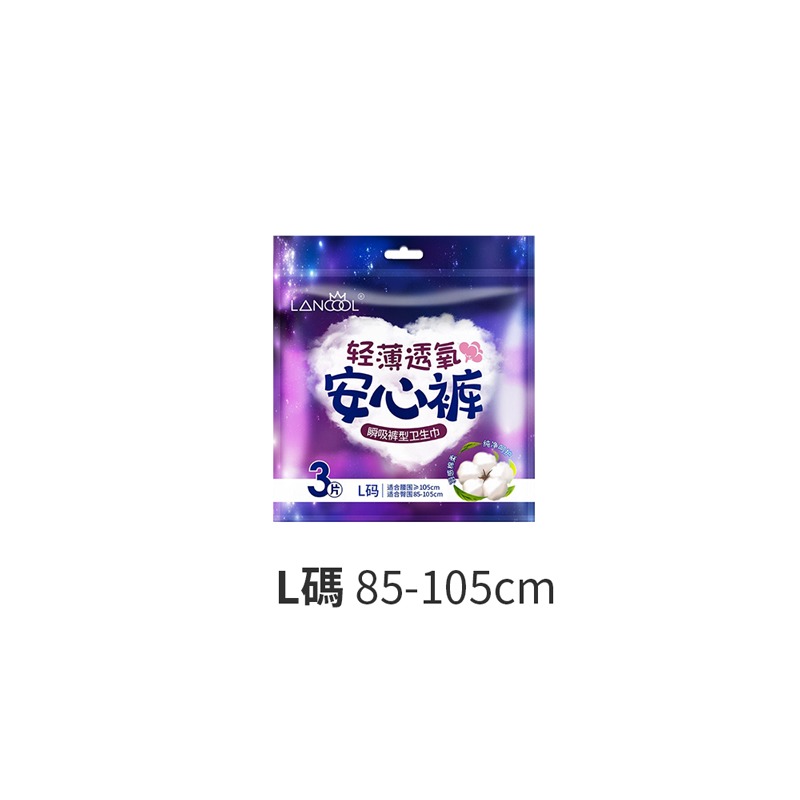 01.衛生棉褲L-安心褲