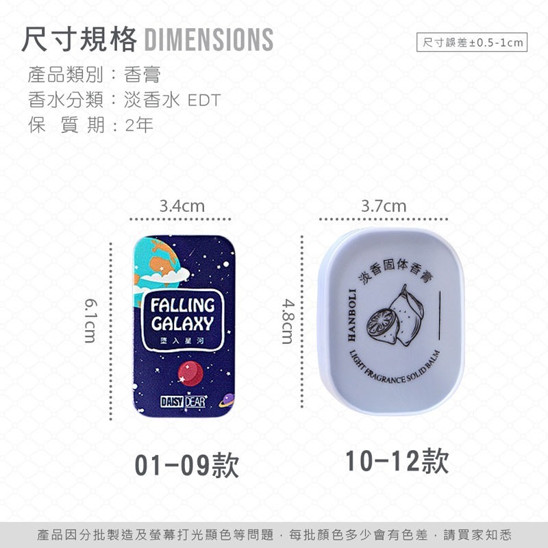 固體香氛膏 多種味道香氛膏 口袋香水 便攜式 體香膏 擴香香水 固體香膏 香膏【MZ0039】-細節圖2