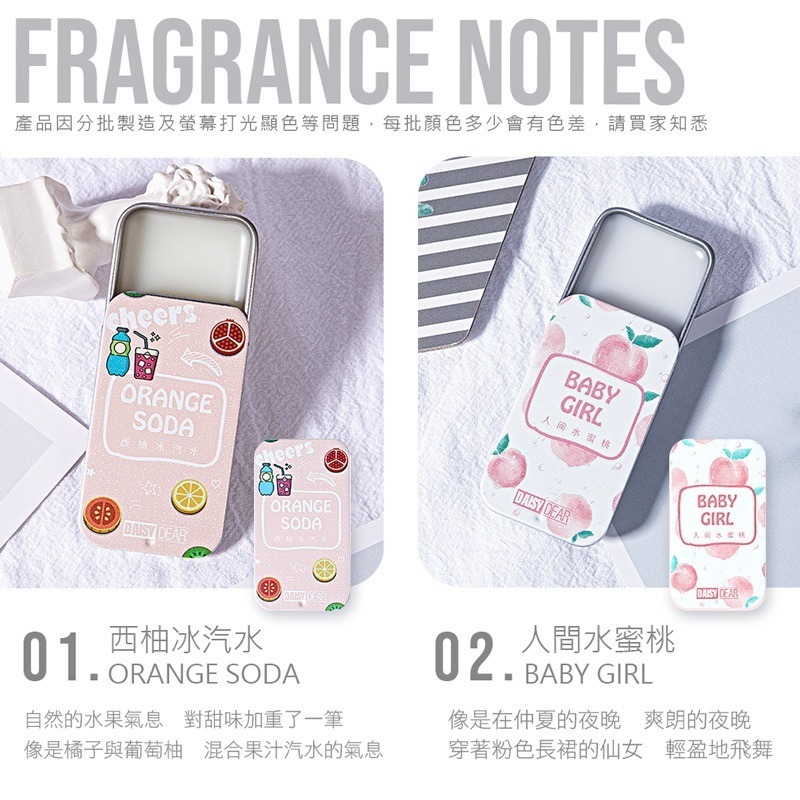 固體香氛膏 多種味道香氛膏 口袋香水 便攜式 體香膏 擴香香水 固體香膏 香膏【MZ0039】-細節圖3