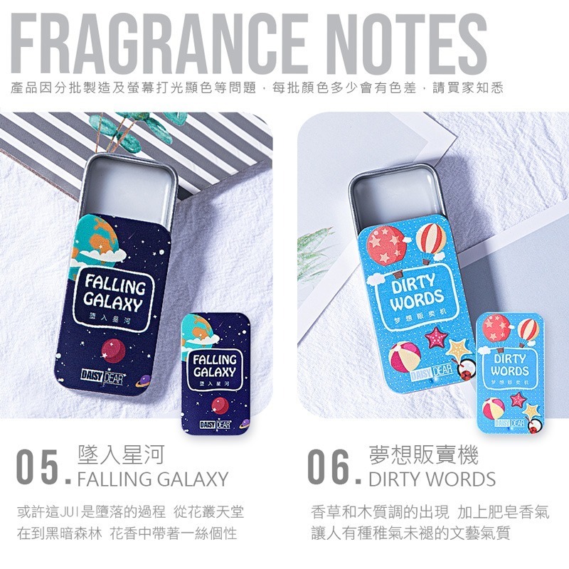 固體香氛膏 多種味道香氛膏 口袋香水 便攜式 體香膏 擴香香水 固體香膏 香膏【MZ0039】-細節圖5