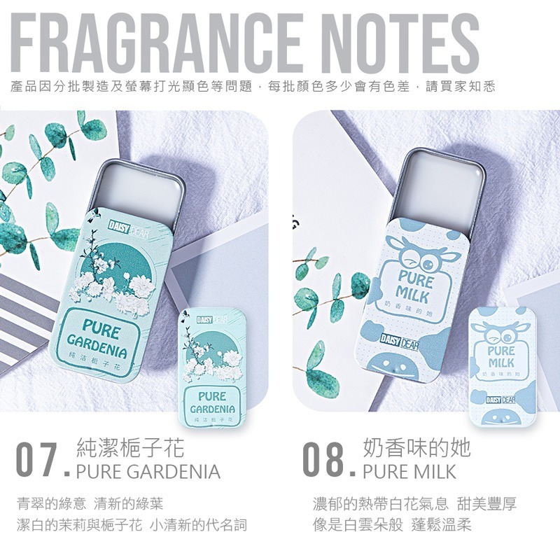 固體香氛膏 多種味道香氛膏 口袋香水 便攜式 體香膏 擴香香水 固體香膏 香膏【MZ0039】-細節圖6