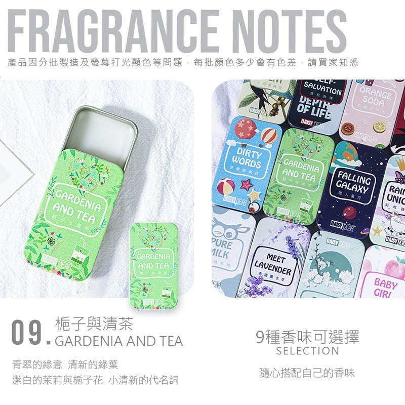 固體香氛膏 多種味道香氛膏 口袋香水 便攜式 體香膏 擴香香水 固體香膏 香膏【MZ0039】-細節圖7