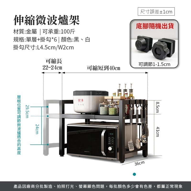 伸縮微波爐架 烤箱架 伸縮置物架 廚房置物架 多功能置物架 電鍋架 電器架 微波爐架 廚房收納架【CC0542】-細節圖8