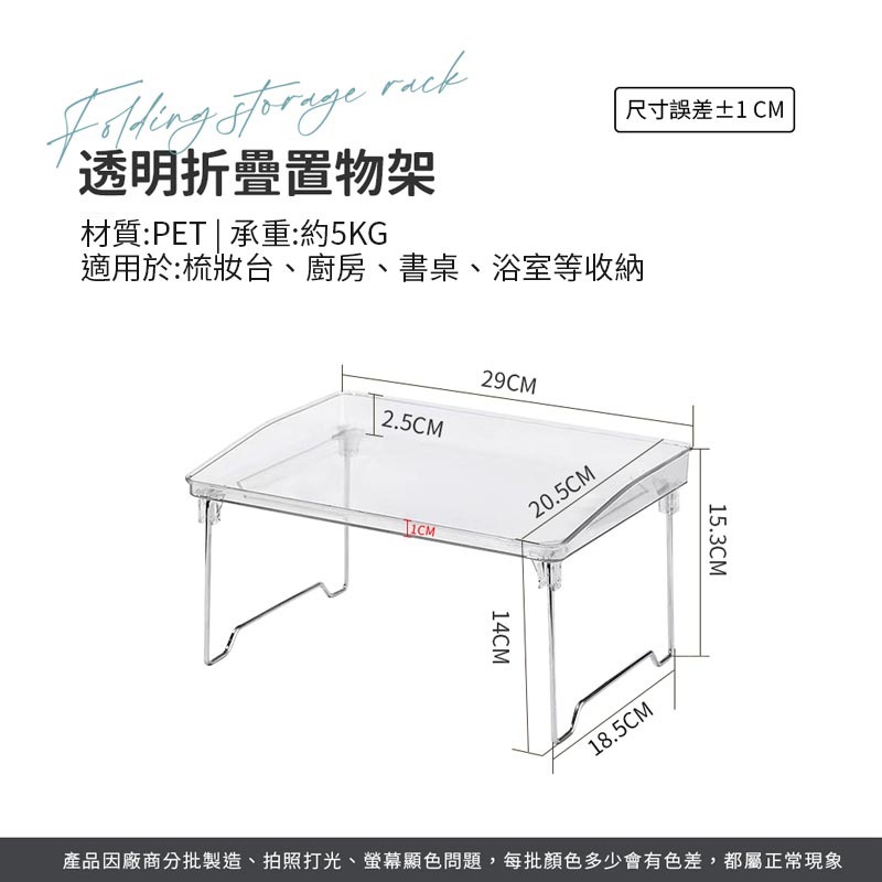 透明折疊置物架 置物架 透明置物架 收納架 折疊置物架 疊加置物架 桌面收納架 辦公室收納 折疊小桌【SN0778】-細節圖6