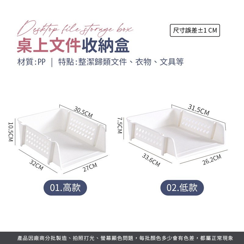 桌上文件收納盒 文件收納盒 可疊加文件盒 辦公室收納 文件架 桌上收納 文件層架 拼裝收納盒【SN0779】-細節圖6
