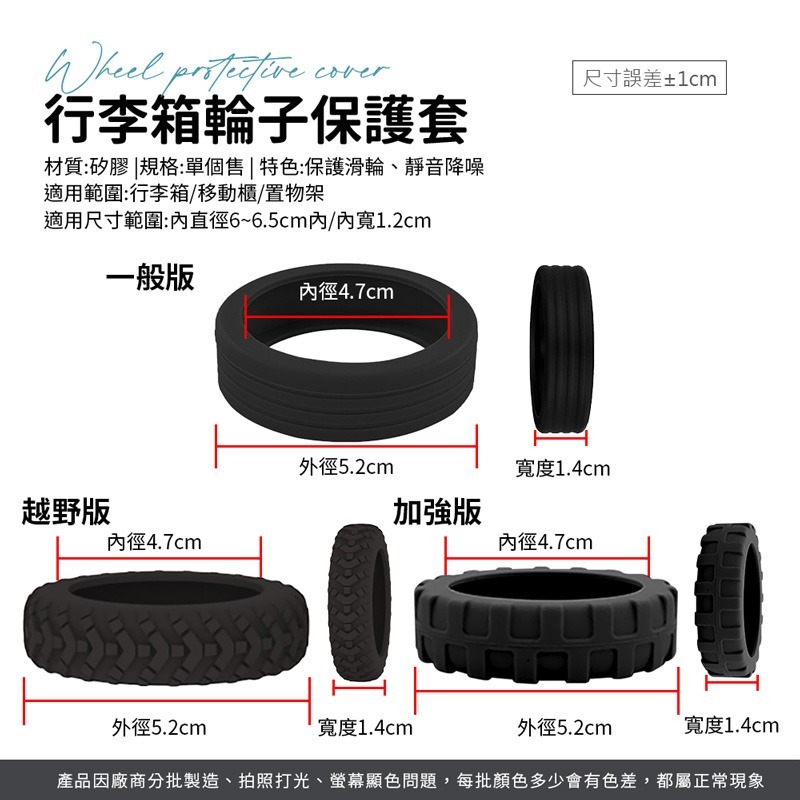 行李箱輪子保護套 靜音保護套 輪子保護套 矽膠保護套 靜音輪子套 輪子套 靜音輪套 輪子降噪套【JJ0795】-細節圖10