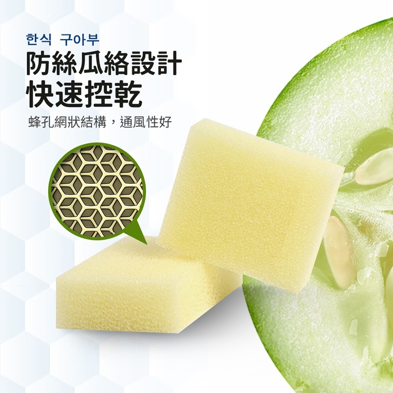 韓國菜瓜布 菜瓜布 台灣現貨 神奇去油菜瓜布 加厚菜瓜布 大掃除 韓式菜瓜布 去油菜瓜布 海綿 廚房清潔【CC0528】-細節圖3