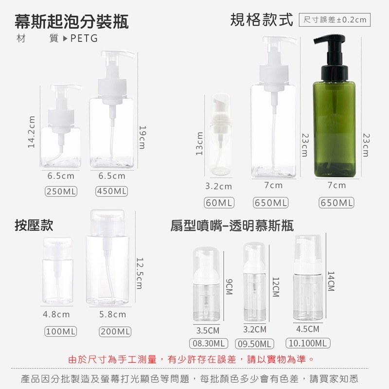 幕斯起泡 壓取式分裝瓶 補充瓶空瓶 浴室用品 分裝瓶 慕斯瓶 泡泡瓶 起泡瓶 泡沬瓶 按壓式 按壓瓶【WY0031】-細節圖9