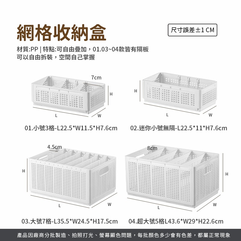 網格收納盒 可推疊 可摺疊 收納籃 置物籃 收納盒 多功能收納盒 分格收納盒 衣物收納盒 衣櫥收納【SN0782】-細節圖8