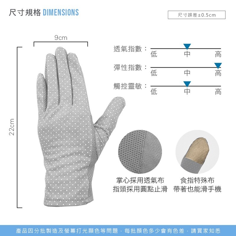 夏季防曬透氣手套 觸控手套 涼感手套 防曬點點手套 防曬手套 【PJ0059】-細節圖3